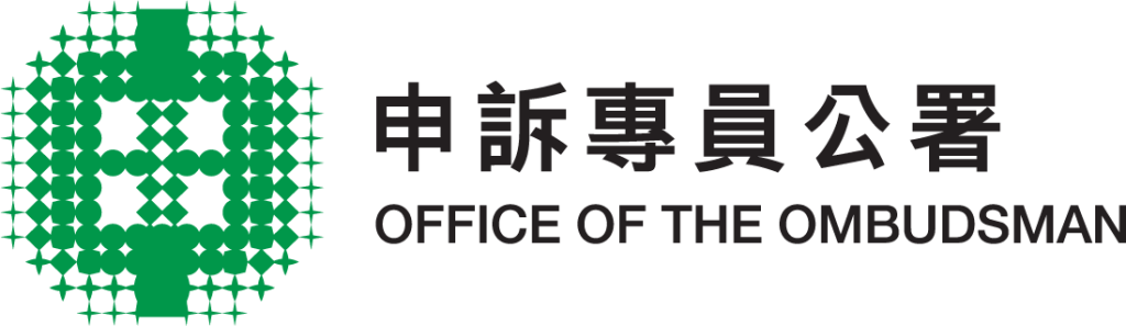 申訴專員公署